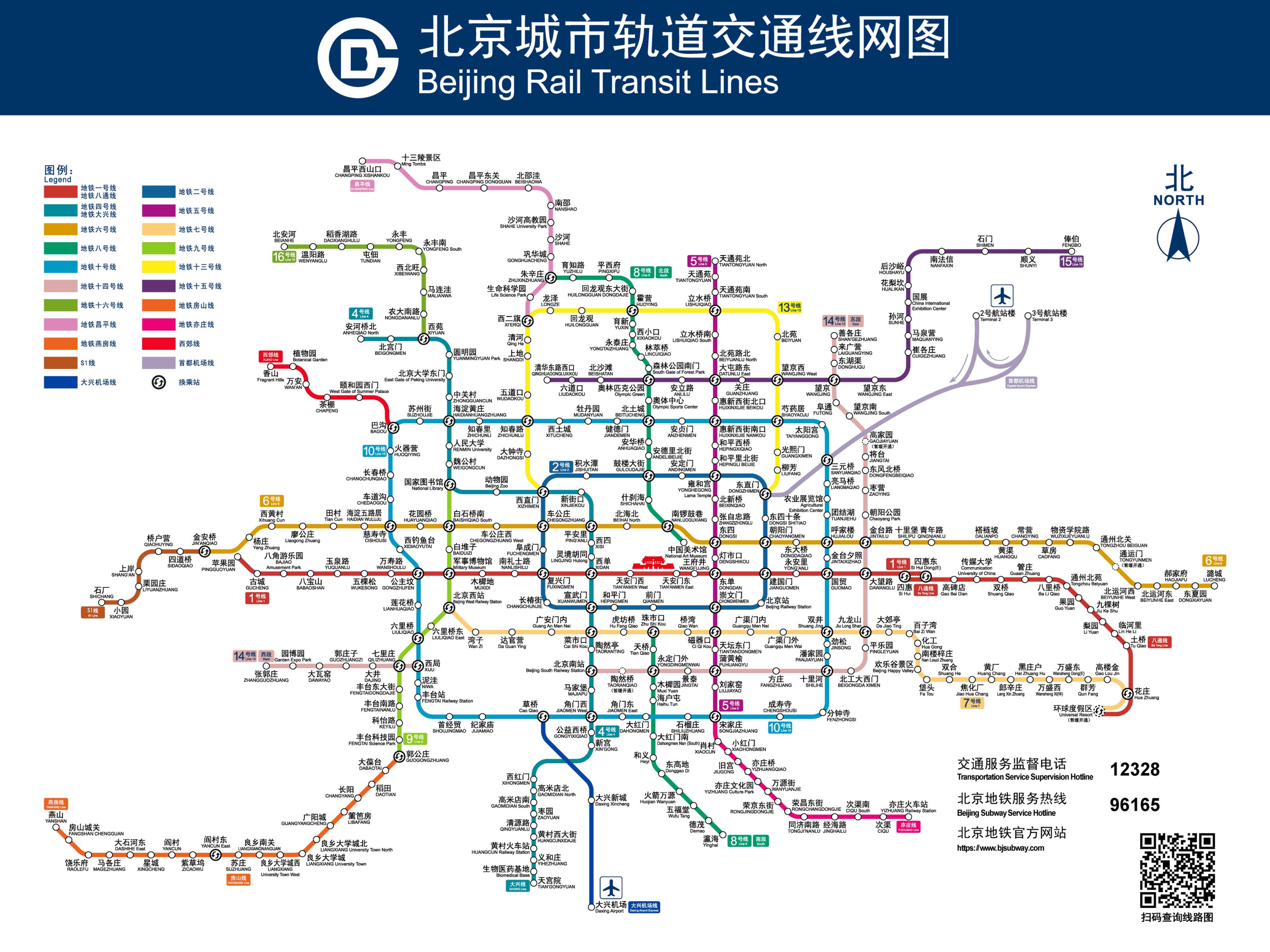 2021年北京地铁线路图高清版(北京地铁地图最新2021)