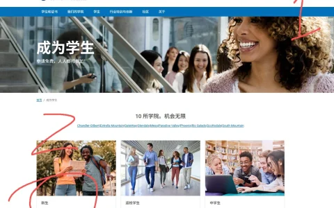 关于如何成为美国大学生（bushi）申请EDU邮箱的教程