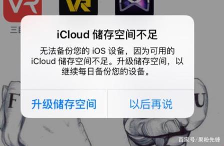 苹果云服务icloud能当存储空间用吗(icloud占用icloud空间吗)